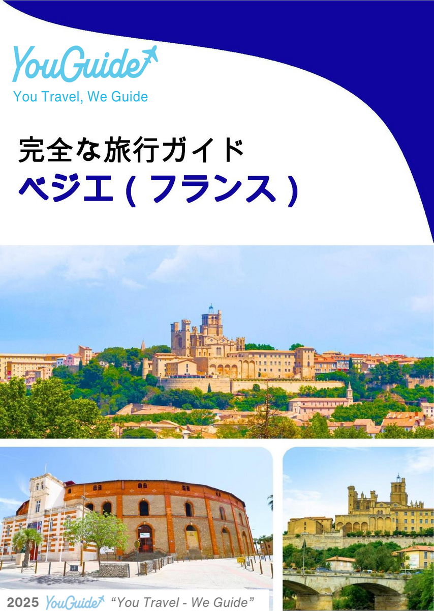 The city trip guide for Béziers (France)