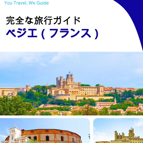 The city trip guide for Béziers (France)