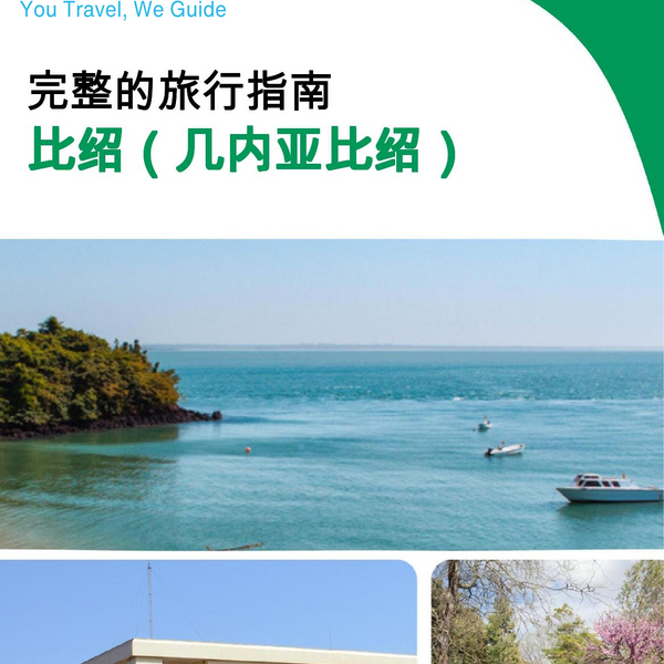 The city trip guide for Bissau (Guinea Bissau)