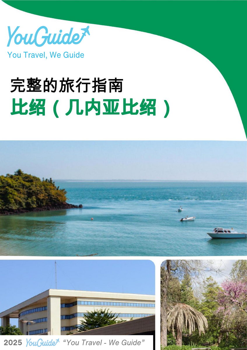 The city trip guide for Bissau (Guinea Bissau)