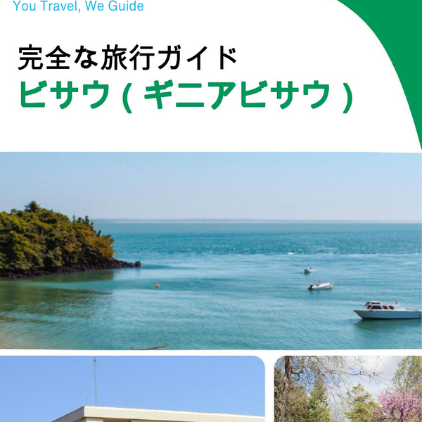 The city trip guide for Bissau (Guinea Bissau)