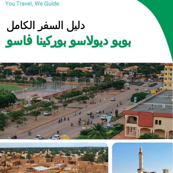 The city trip guide for Bobo Dioulasso (Burkina Faso)