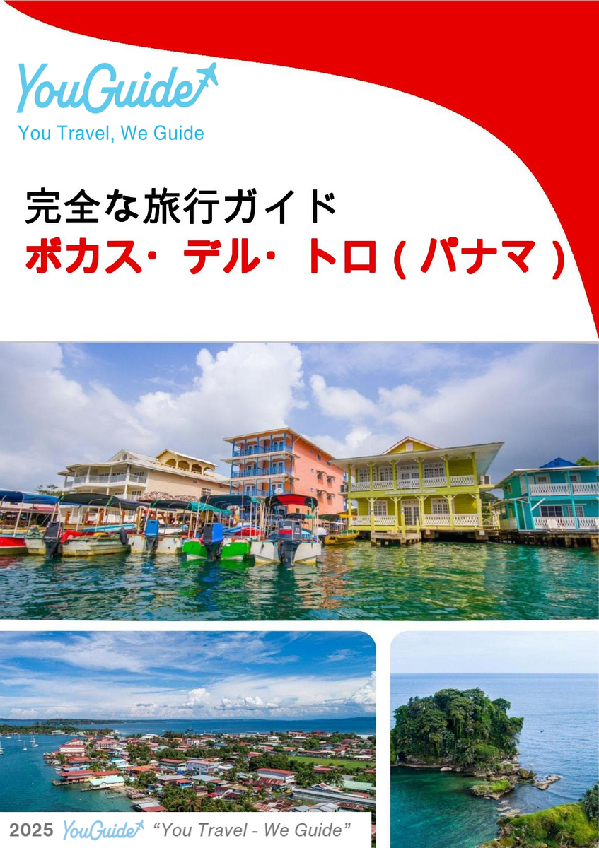 The city trip guide for Bocas del Toro (Panama)