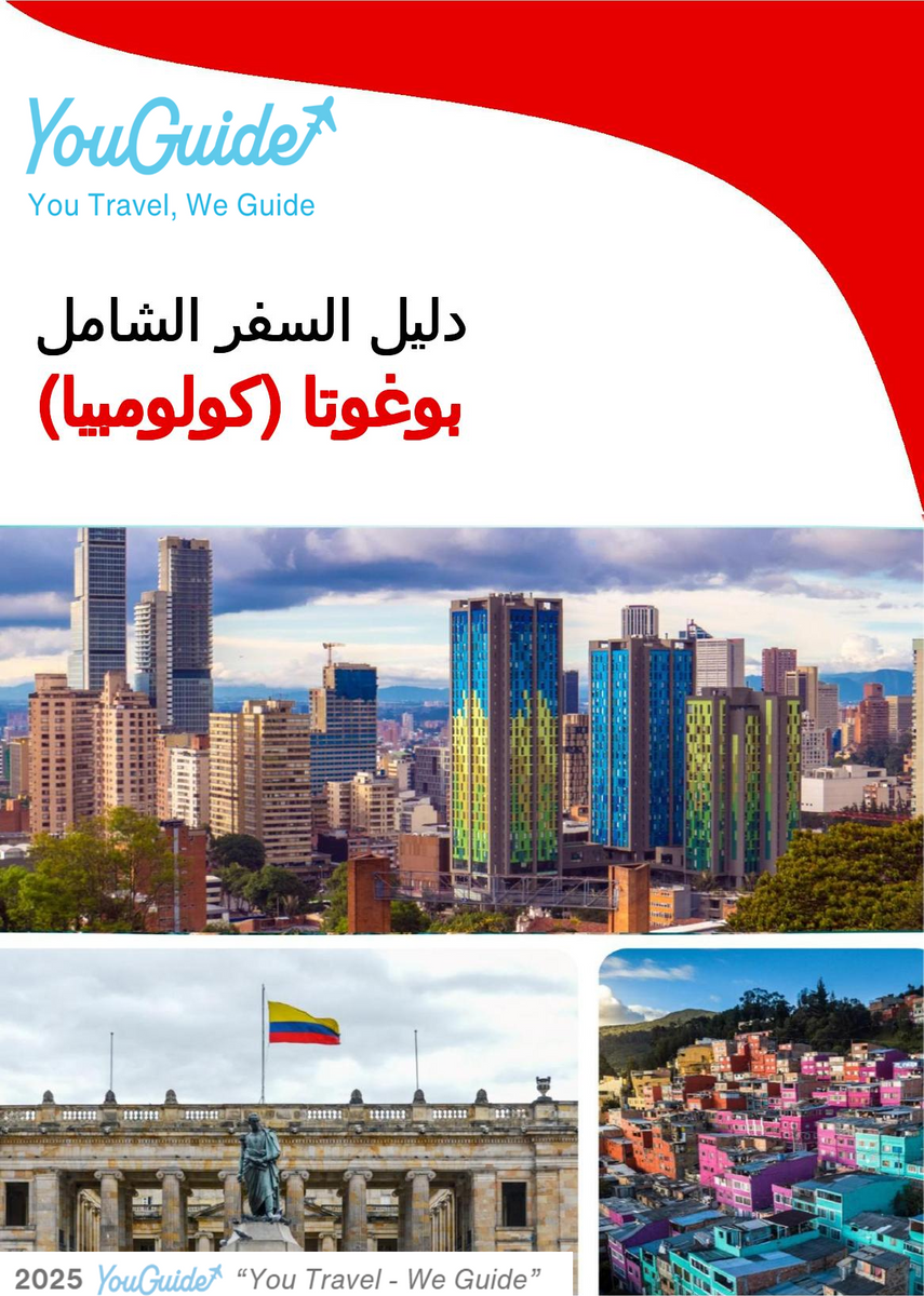 The city trip guide for Bogotá (Colombia)