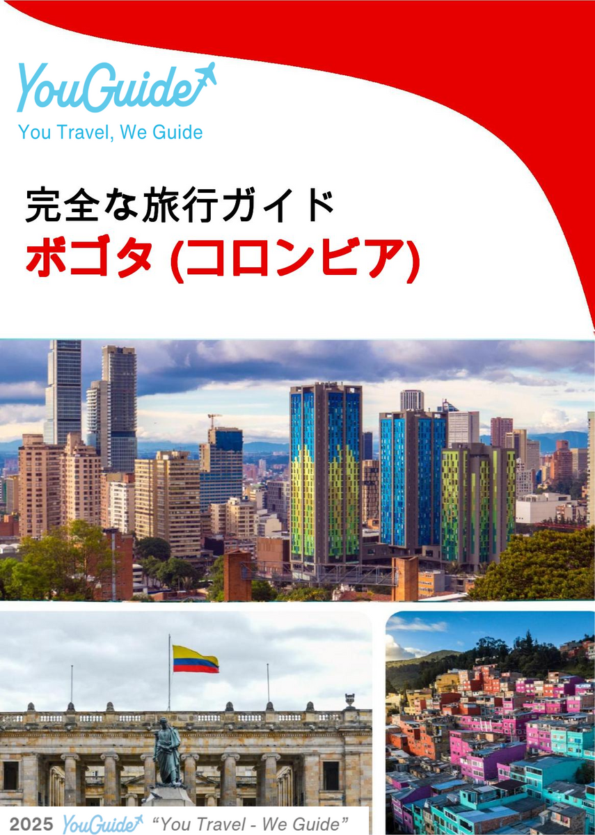 The city trip guide for Bogotá (Colombia)