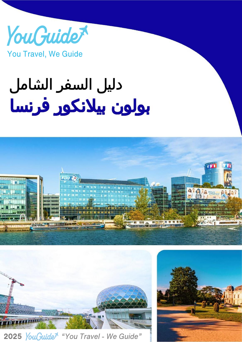 The city trip guide for Boulogne Billancourt (France)