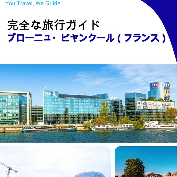 The city trip guide for Boulogne Billancourt (France)