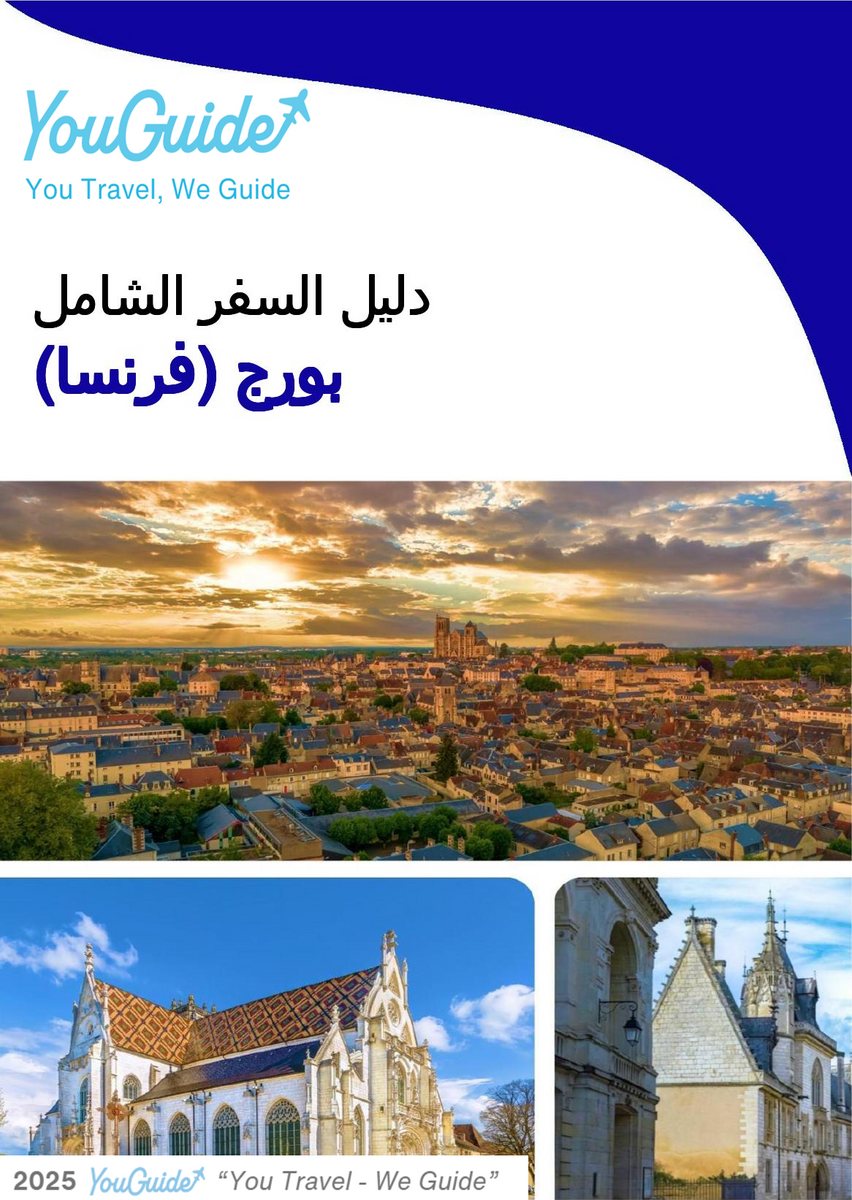 The city trip guide for Bourges (France)