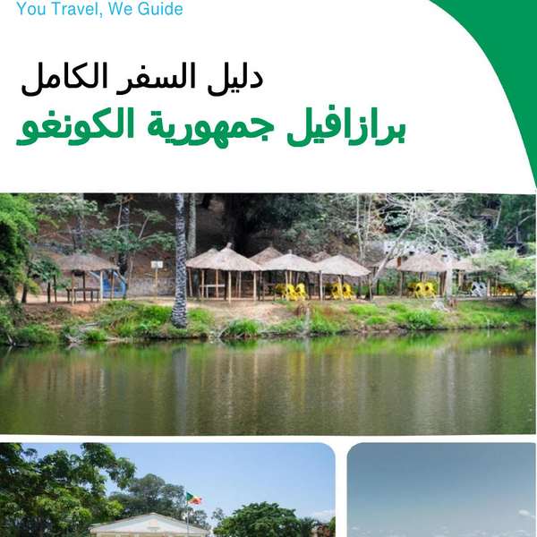 The city trip guide for Brazzaville (Republic of the Congo)