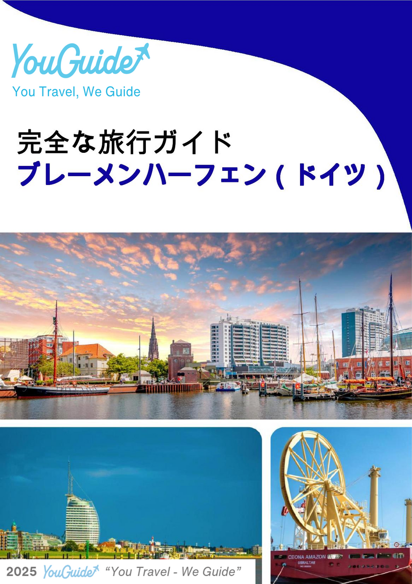 The city trip guide for Bremerhaven (Germany)