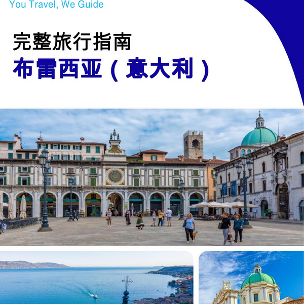 The city trip guide for Brescia (Italy)