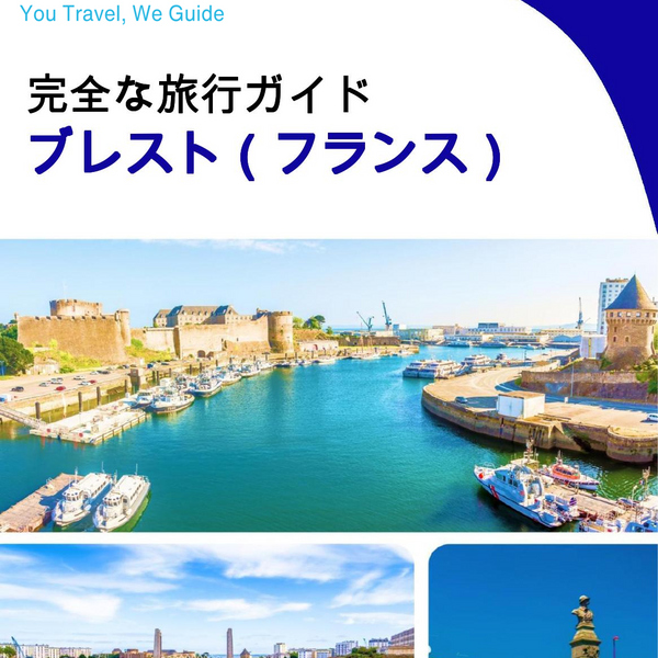 The city trip guide for Brest (France)