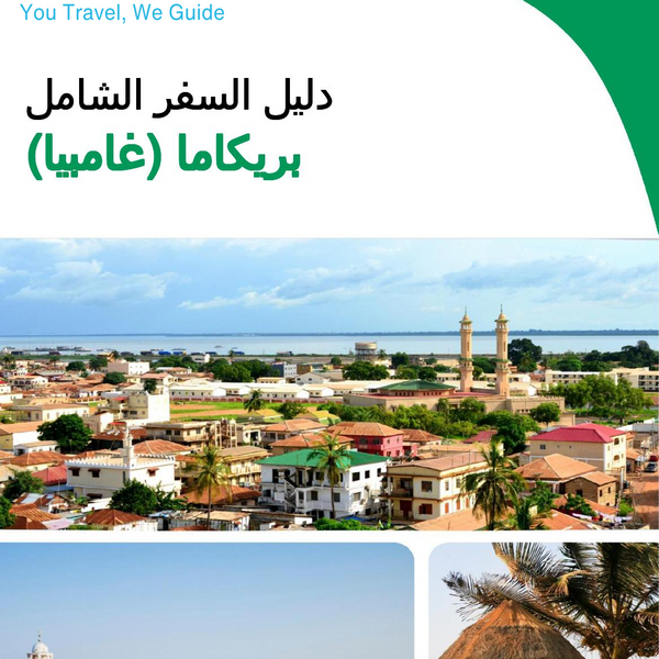 The city trip guide for Brikama (Gambia)