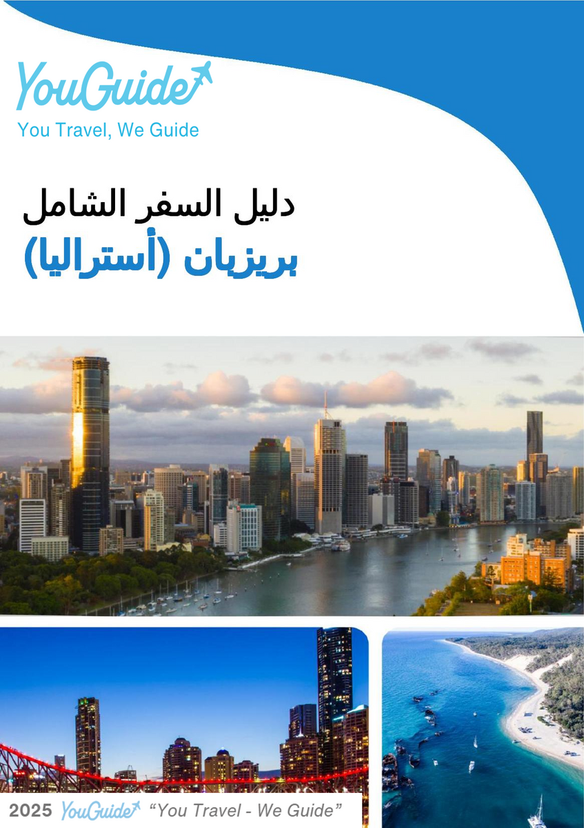 The city trip guide for Brisbane (Australia)