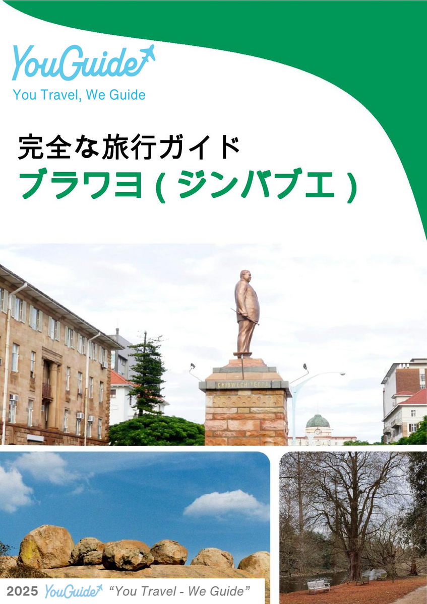 The city trip guide for Bulawayo (Zimbabwe)