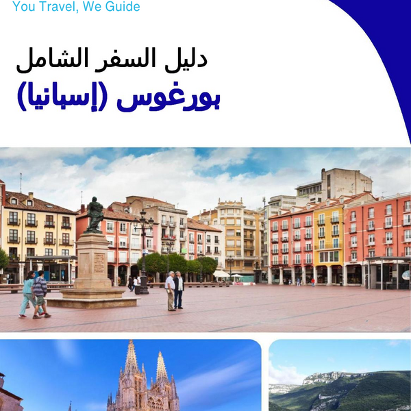 The city trip guide for Burgos (Spain)