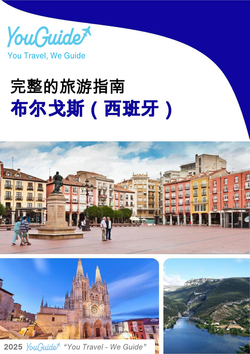The city trip guide for Burgos (Spain)