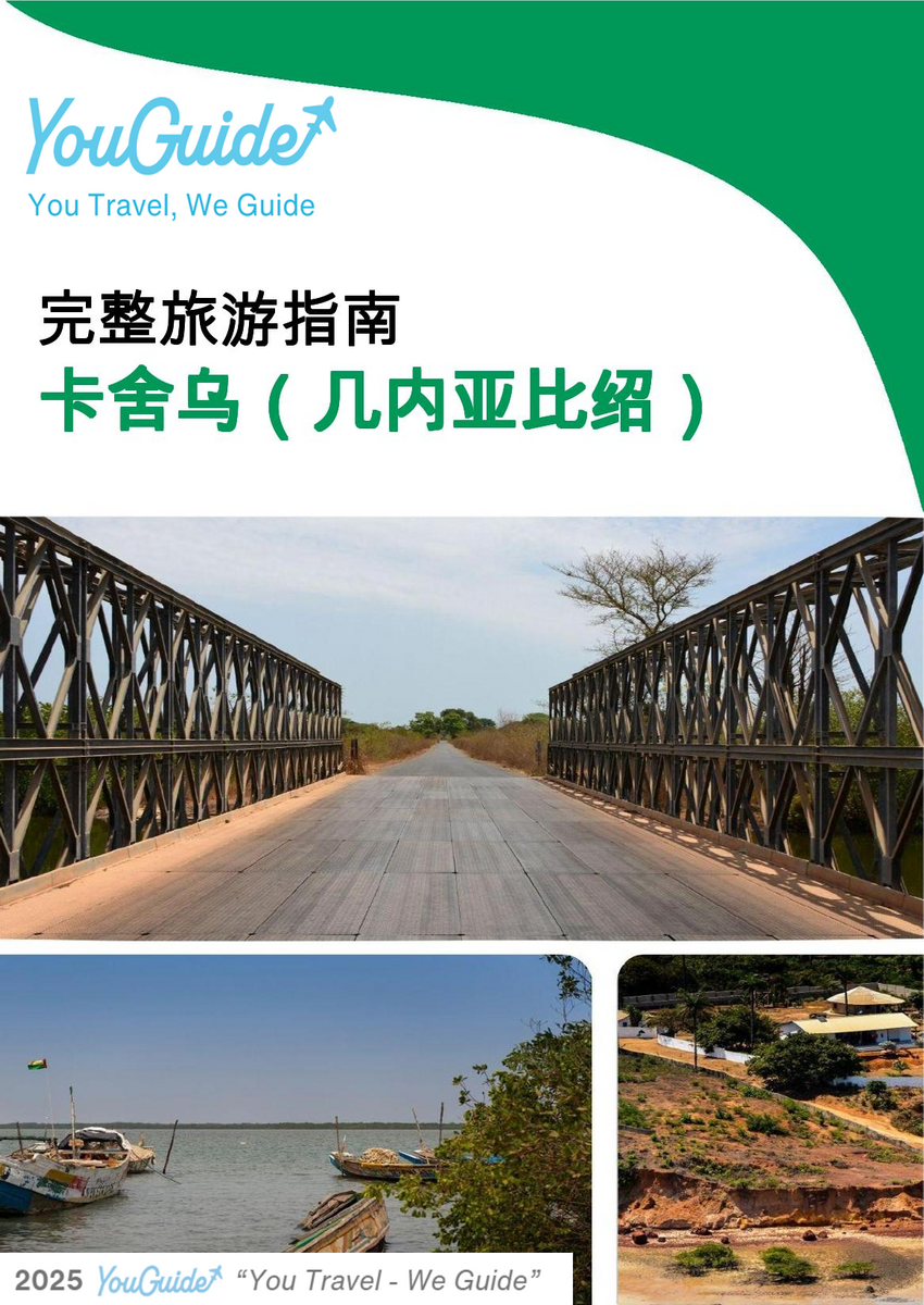 The city trip guide for Cacheu (Guinea Bissau)