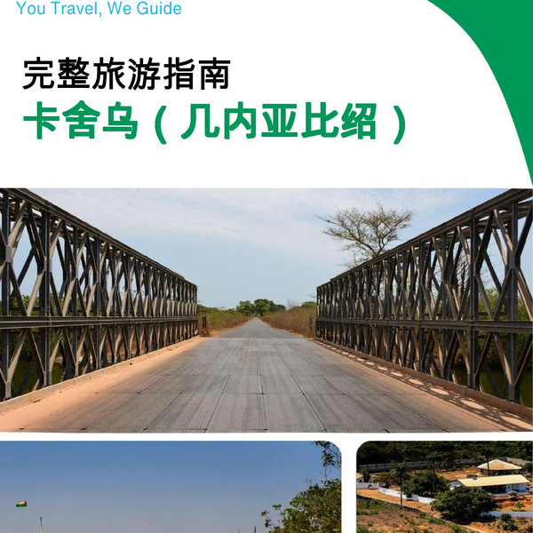 The city trip guide for Cacheu (Guinea Bissau)