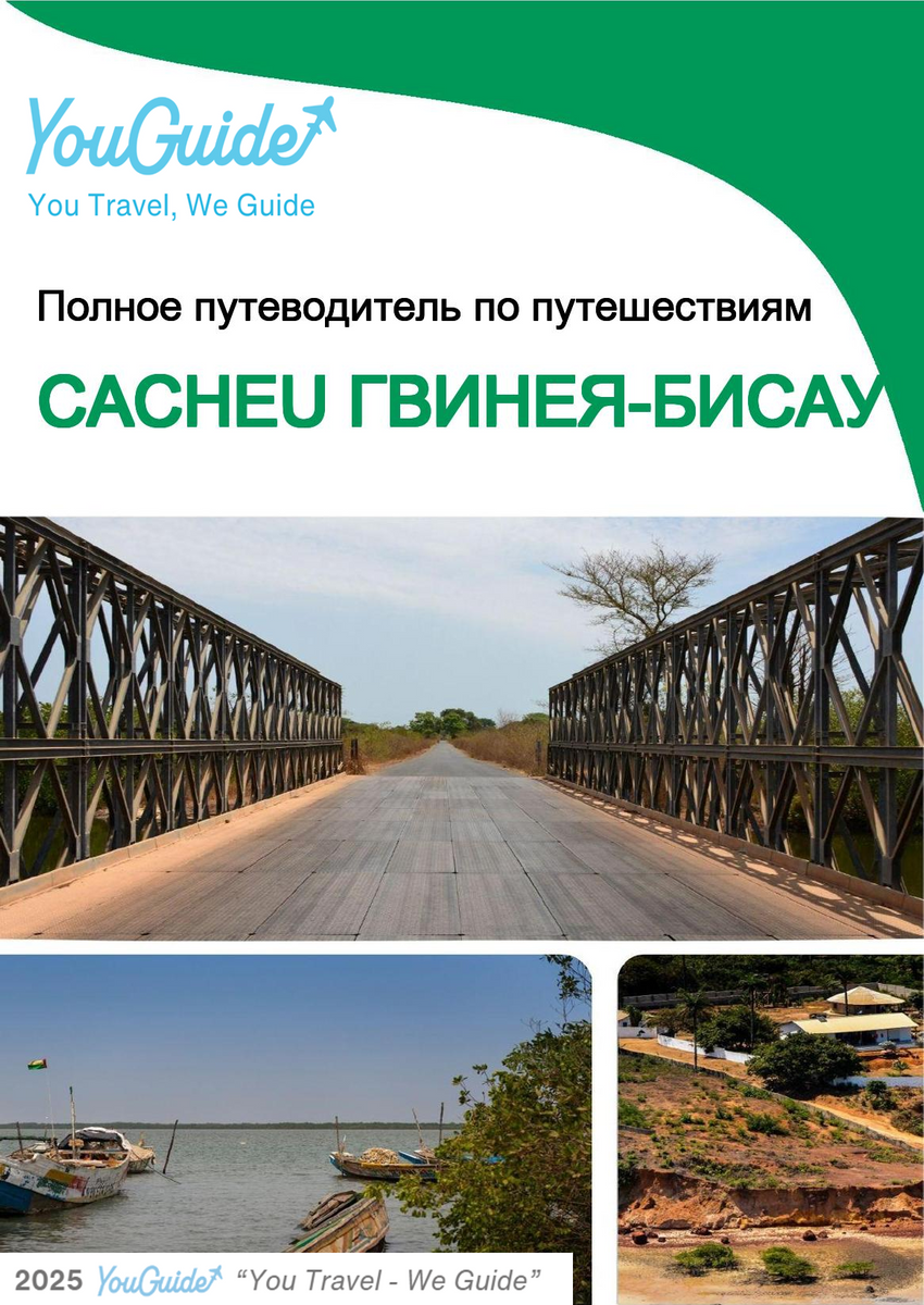 The city trip guide for Cacheu (Guinea Bissau)
