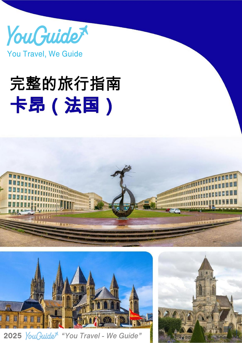 The city trip guide for Caen (France)