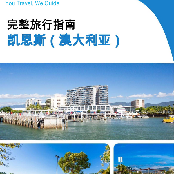 The city trip guide for Cairns (Australia)
