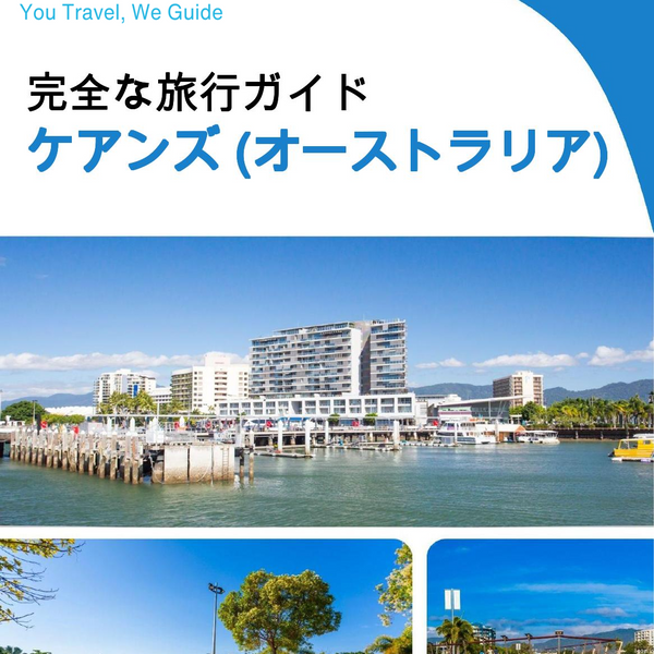 The city trip guide for Cairns (Australia)