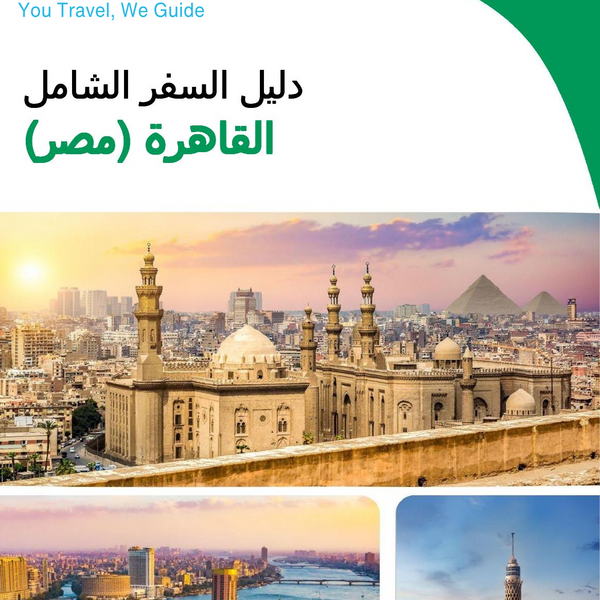 The city trip guide for Cairo (Egypt)
