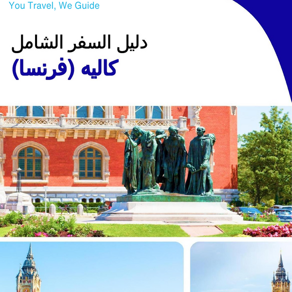 The city trip guide for Calais (France)
