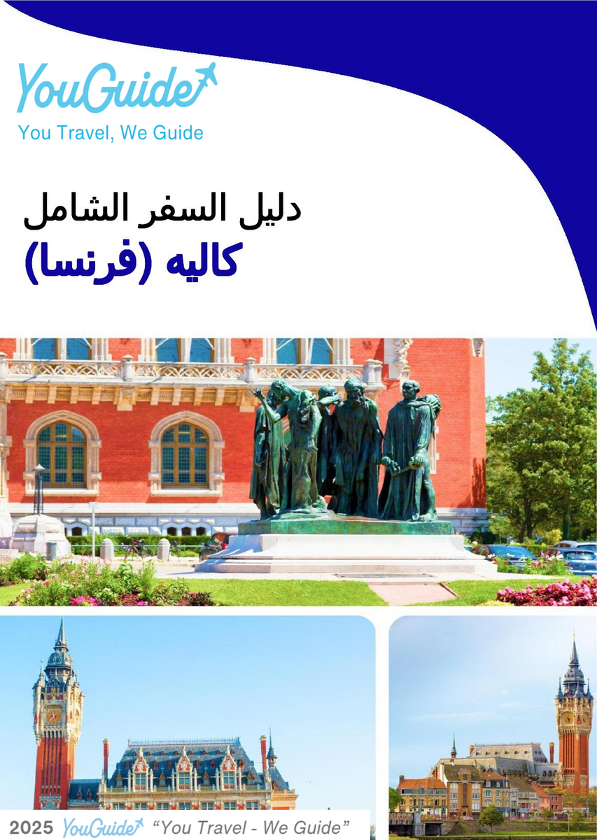 The city trip guide for Calais (France)
