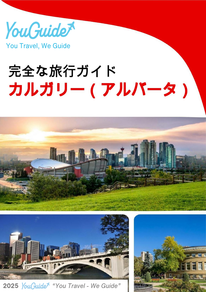 The city trip guide for Calgary (Alberta)