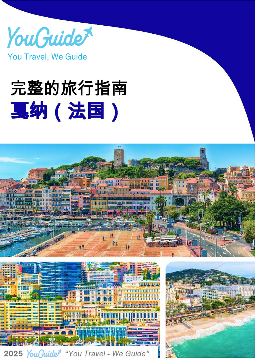 The city trip guide for Cannes (France)