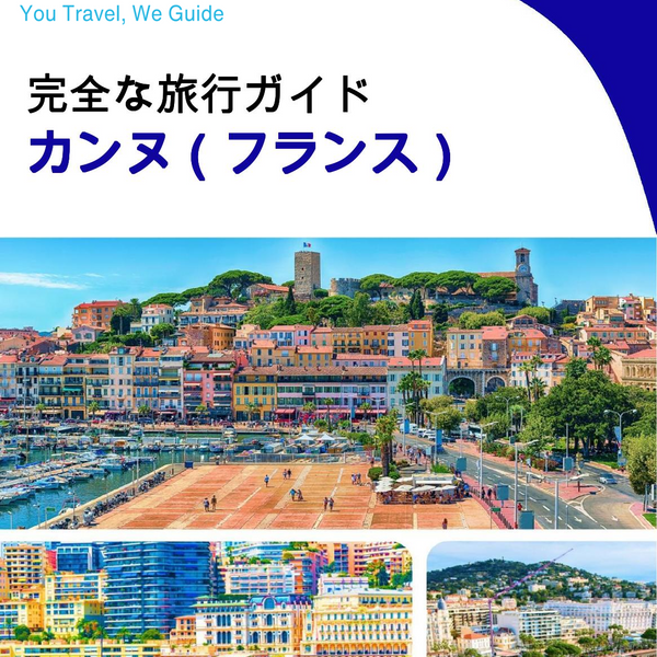 The city trip guide for Cannes (France)