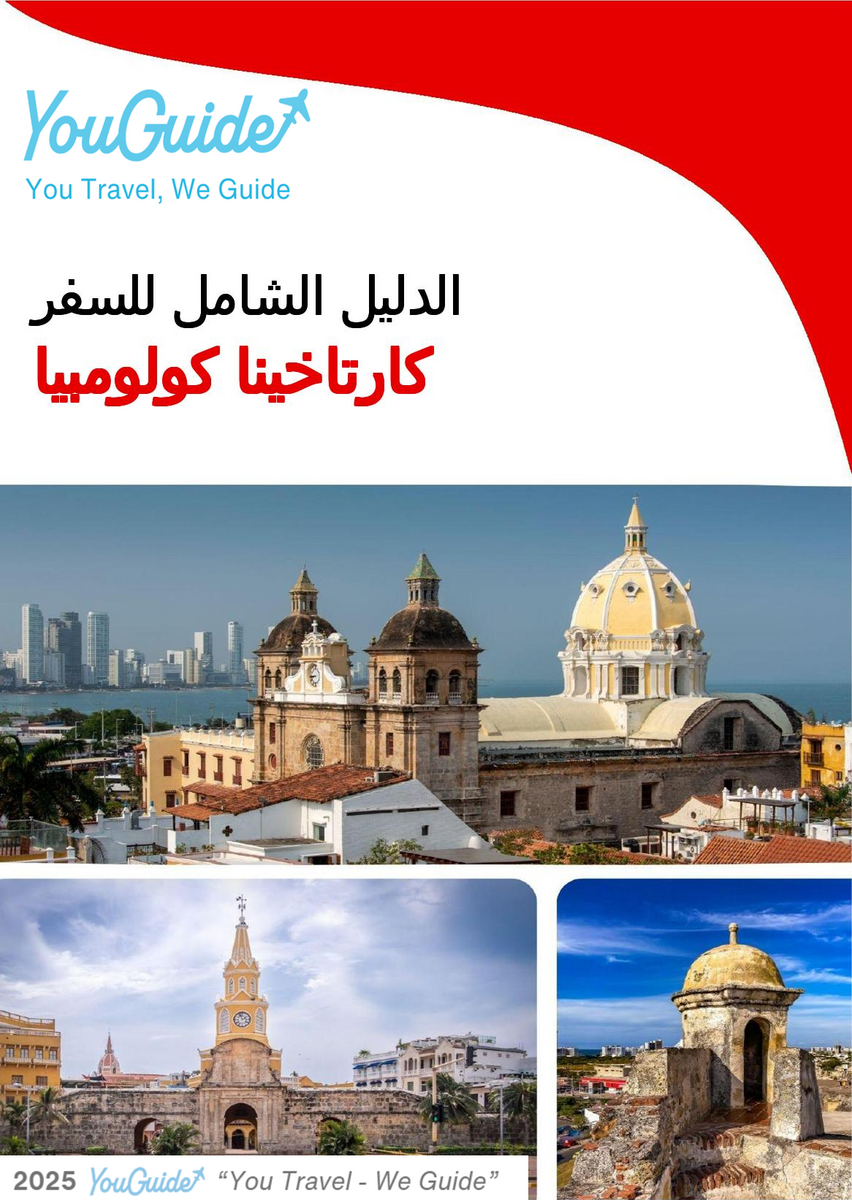 The city trip guide for Cartagena (Colombia)