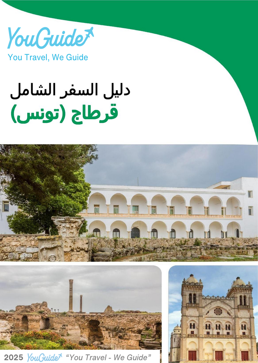 The city trip guide for Carthage (Tunisia)