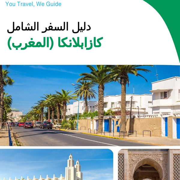 The city trip guide for Casablanca (Morocco)