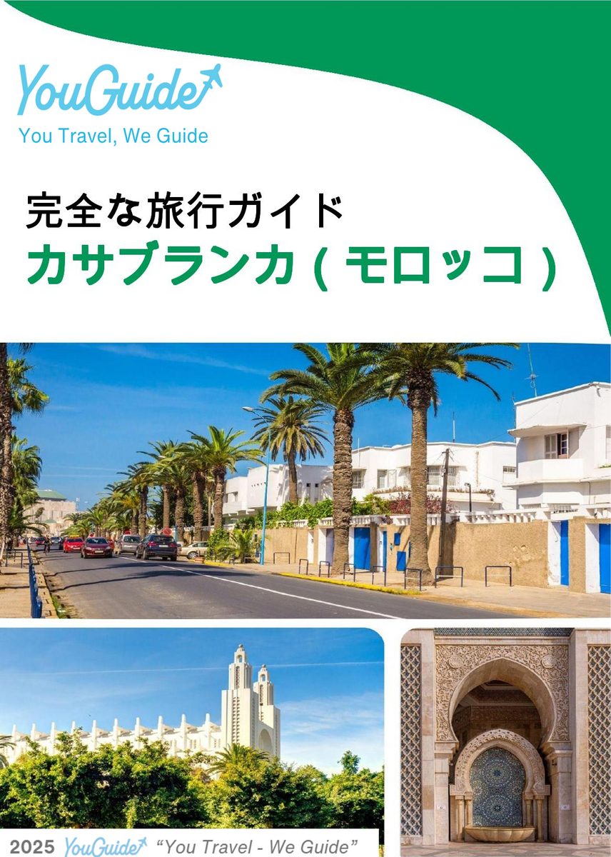 The city trip guide for Casablanca (Morocco)