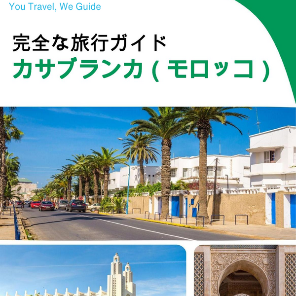 The city trip guide for Casablanca (Morocco)