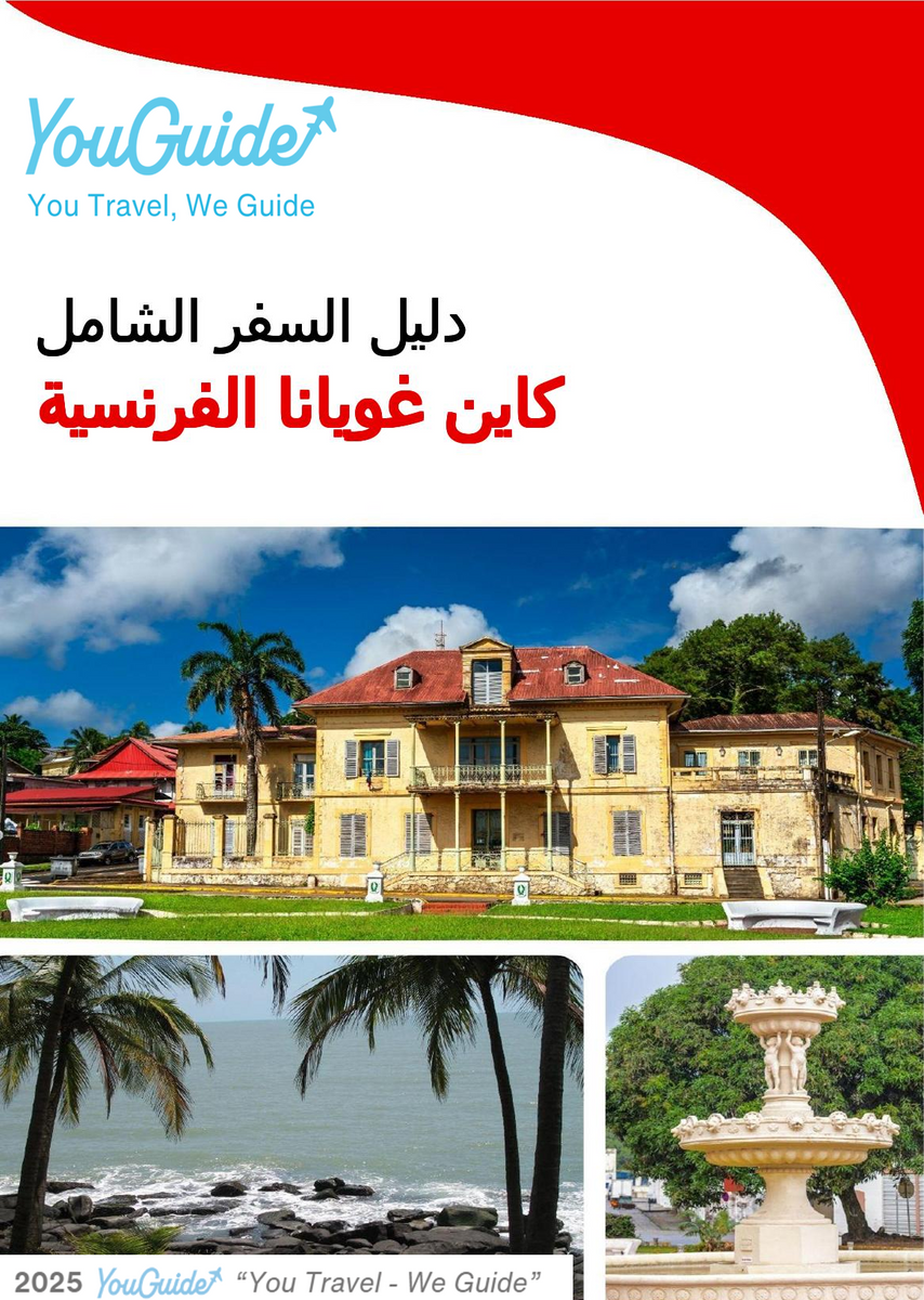 The city trip guide for Cayenne (French Guiana)