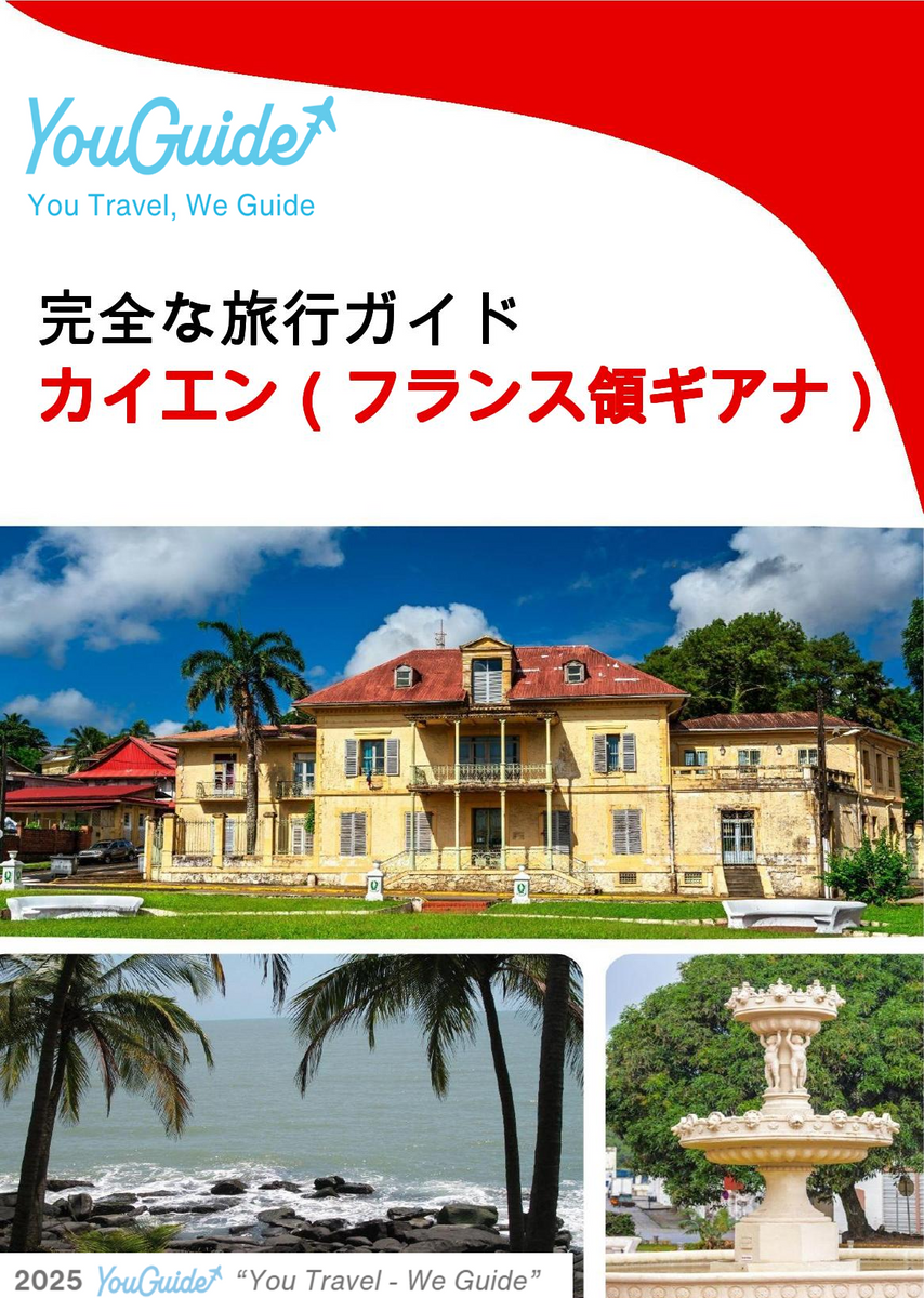 The city trip guide for Cayenne (French Guiana)