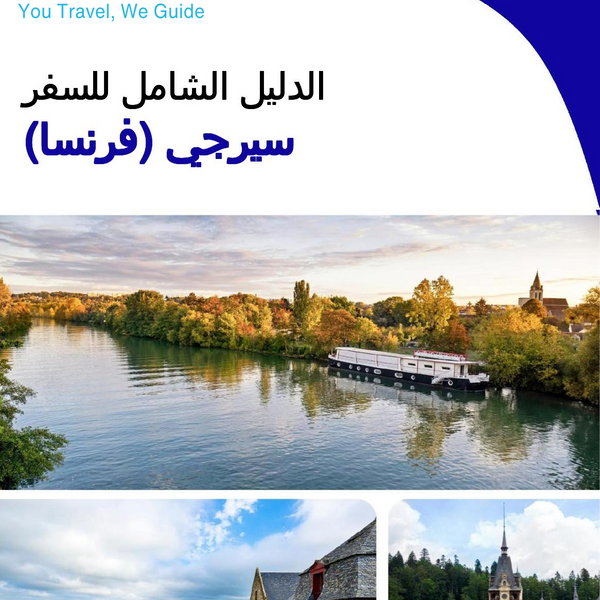 The city trip guide for Cergy (France)