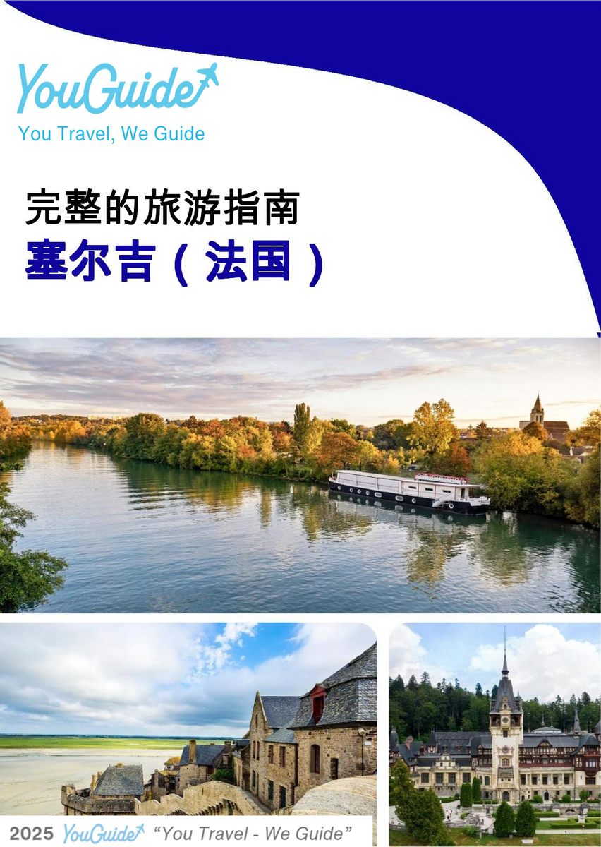 The city trip guide for Cergy (France)