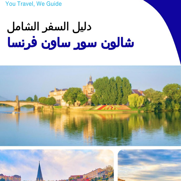 The city trip guide for Chalon sur Saône (France)