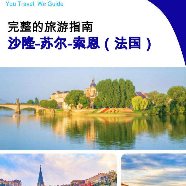 The city trip guide for Chalon sur Saône (France)