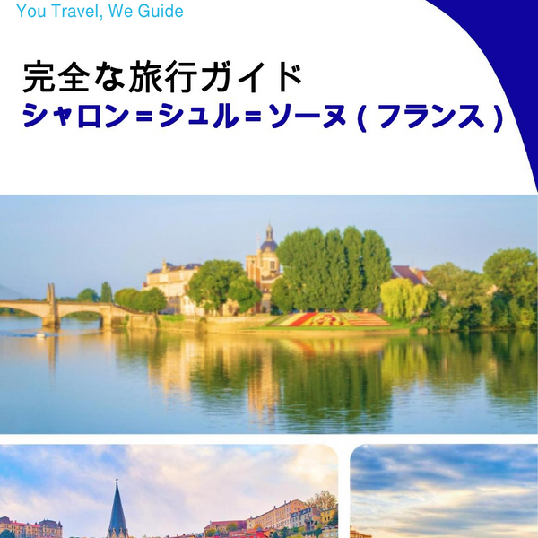 The city trip guide for Chalon sur Saône (France)