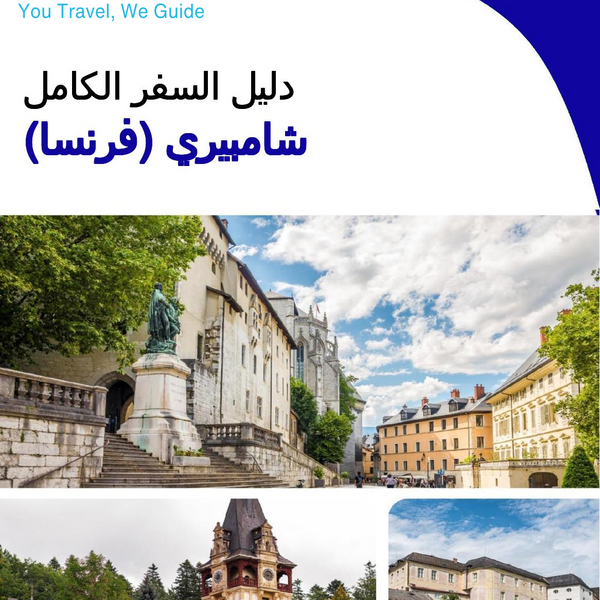 The city trip guide for Chambéry (France)