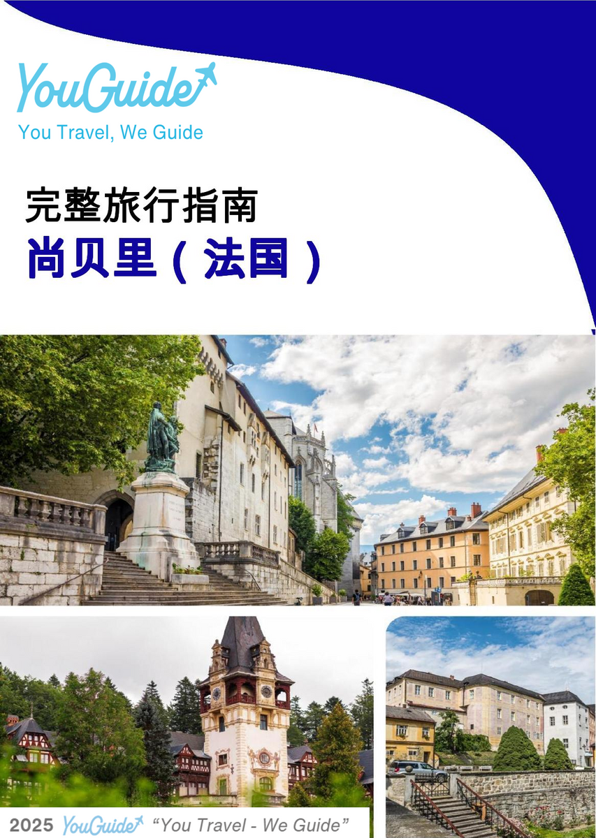 The city trip guide for Chambéry (France)