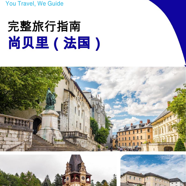 The city trip guide for Chambéry (France)