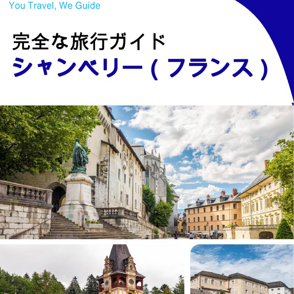 The city trip guide for Chambéry (France)