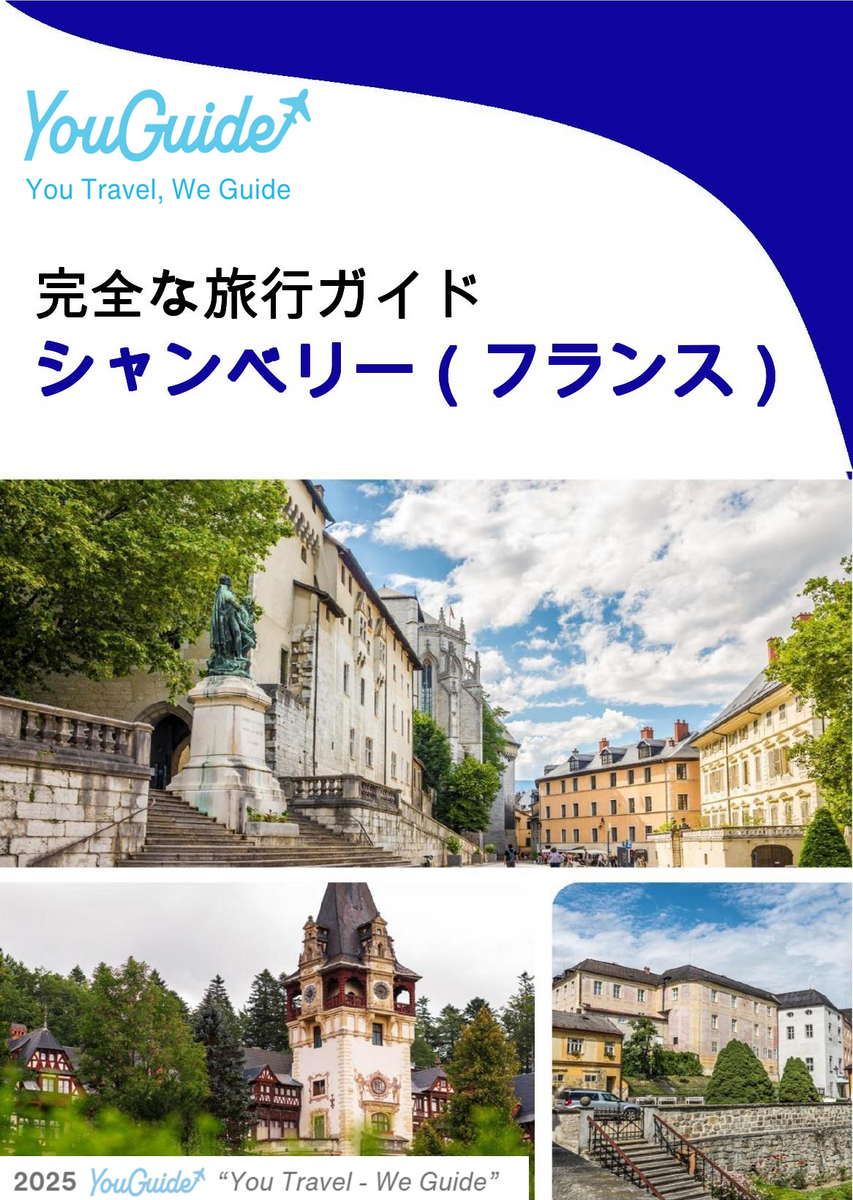 The city trip guide for Chambéry (France)
